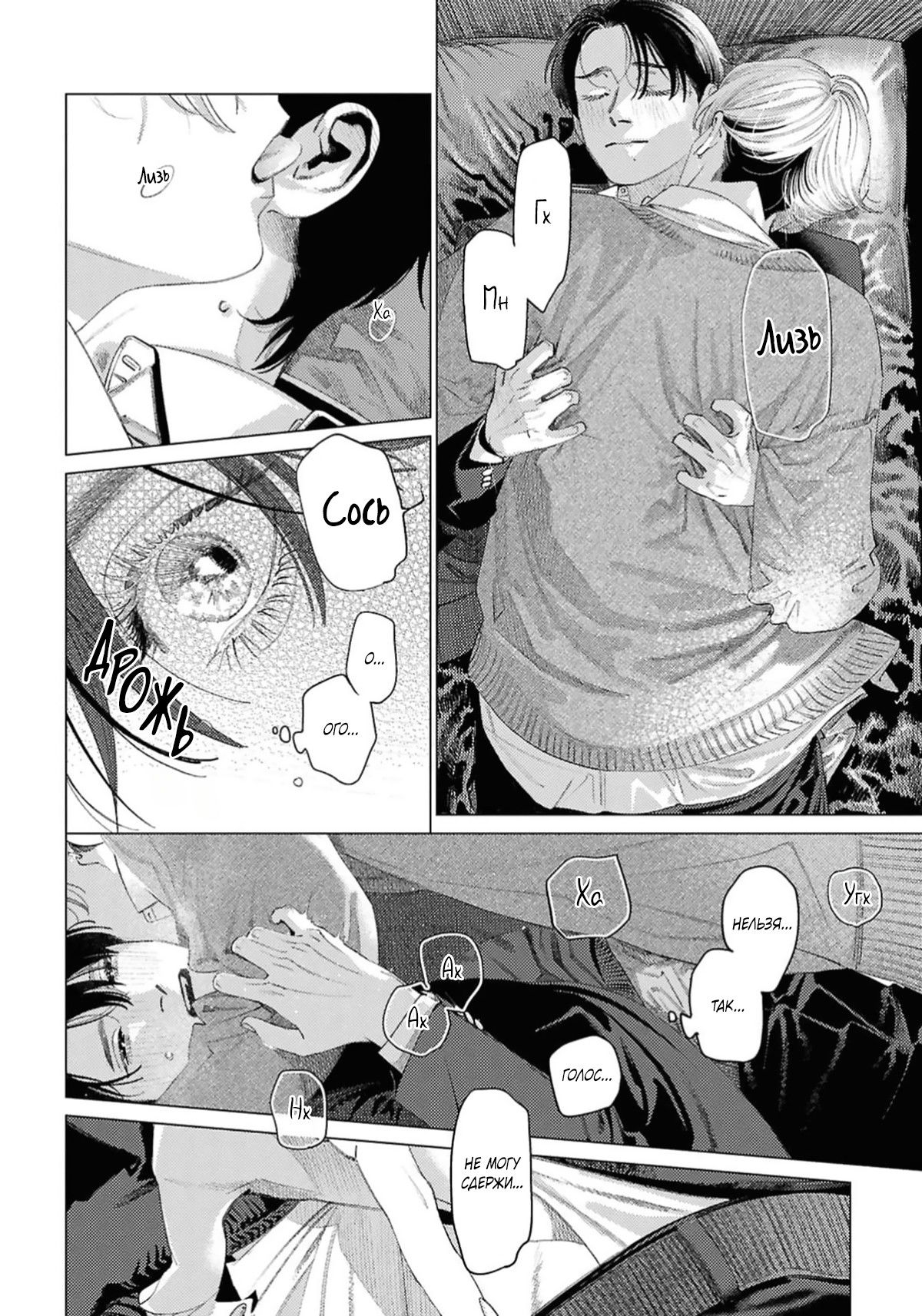 Манга Игра после звонка - Глава 4 Страница 5