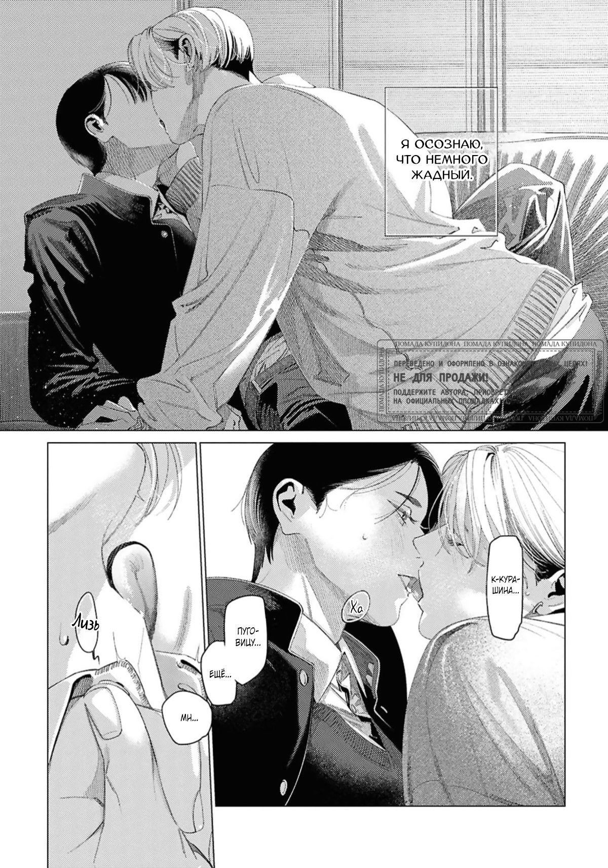 Манга Игра после звонка - Глава 4 Страница 4