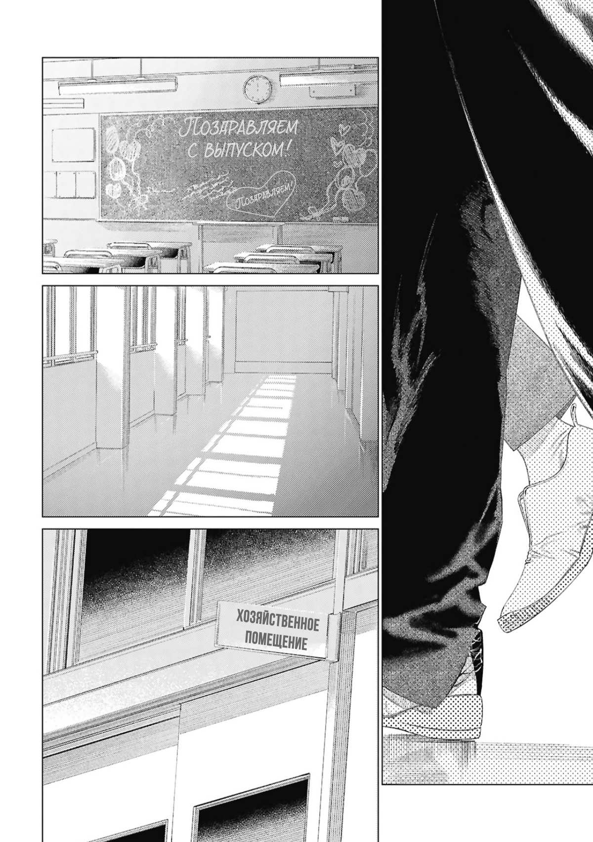 Манга Игра после звонка - Глава 5 Страница 10