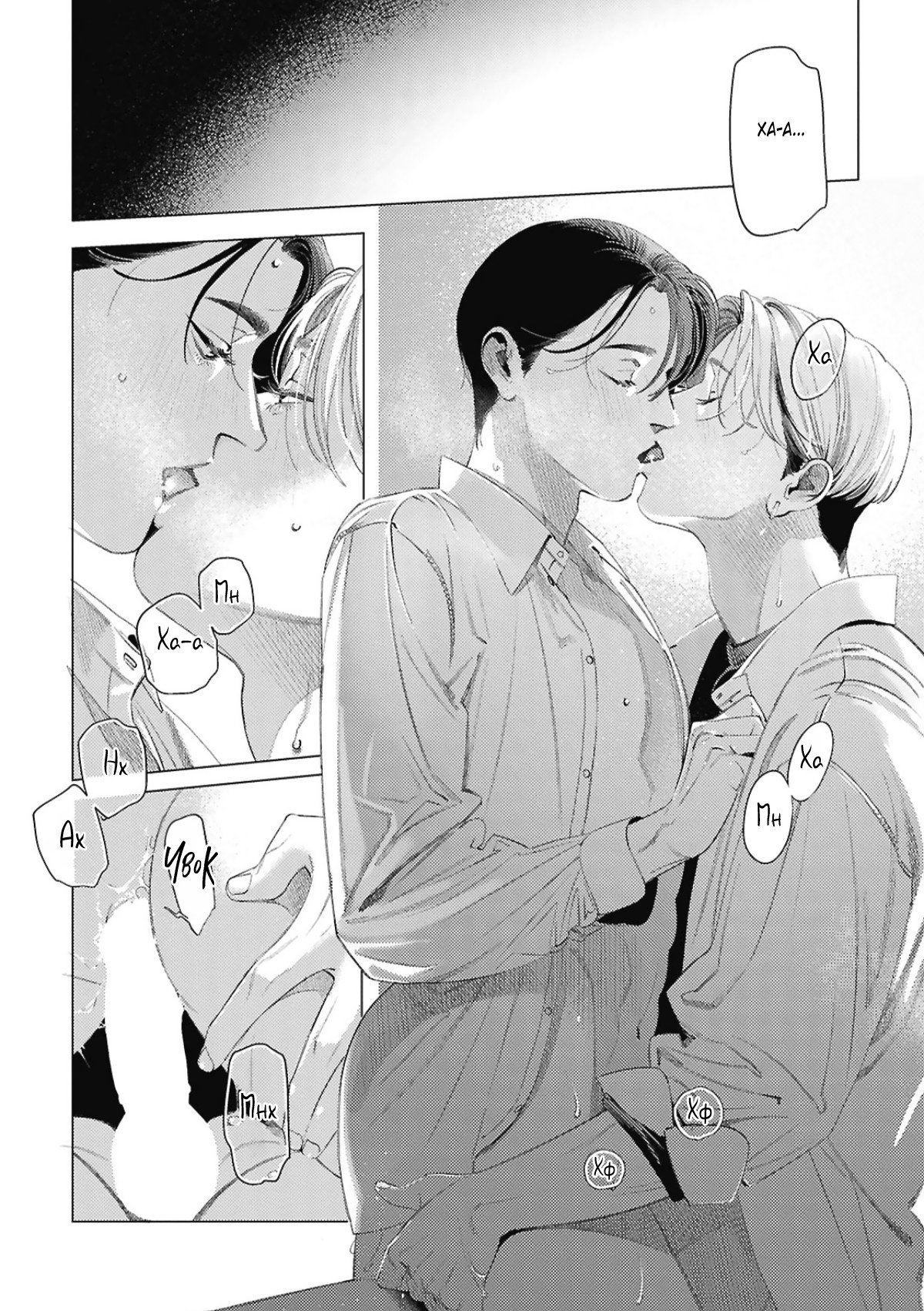 Манга Игра после звонка - Глава 5 Страница 17