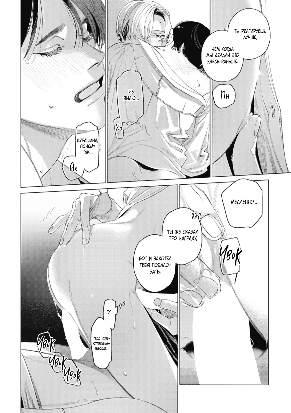 Манга Игра после звонка - Глава 5 Страница 20