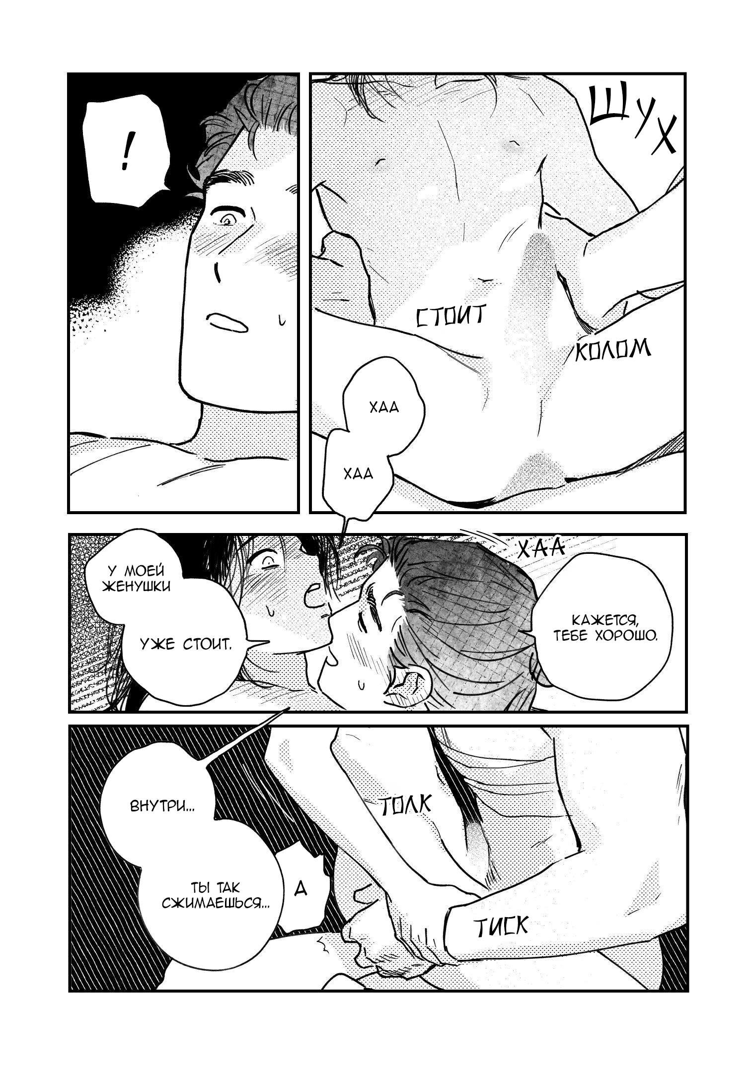 Манга Невеста Пон Чхона - Глава 92 Страница 17