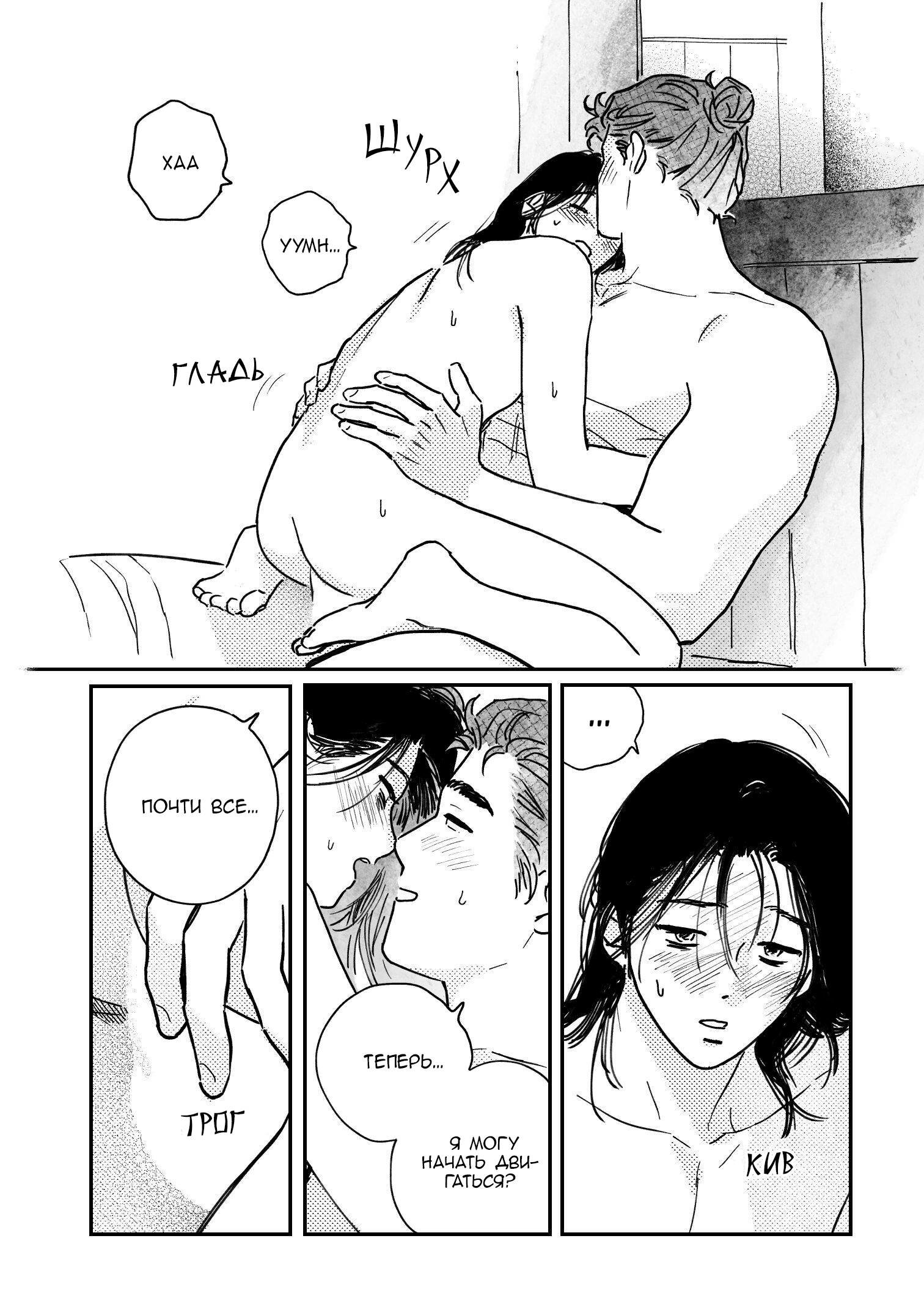 Манга Невеста Пон Чхона - Глава 92 Страница 15