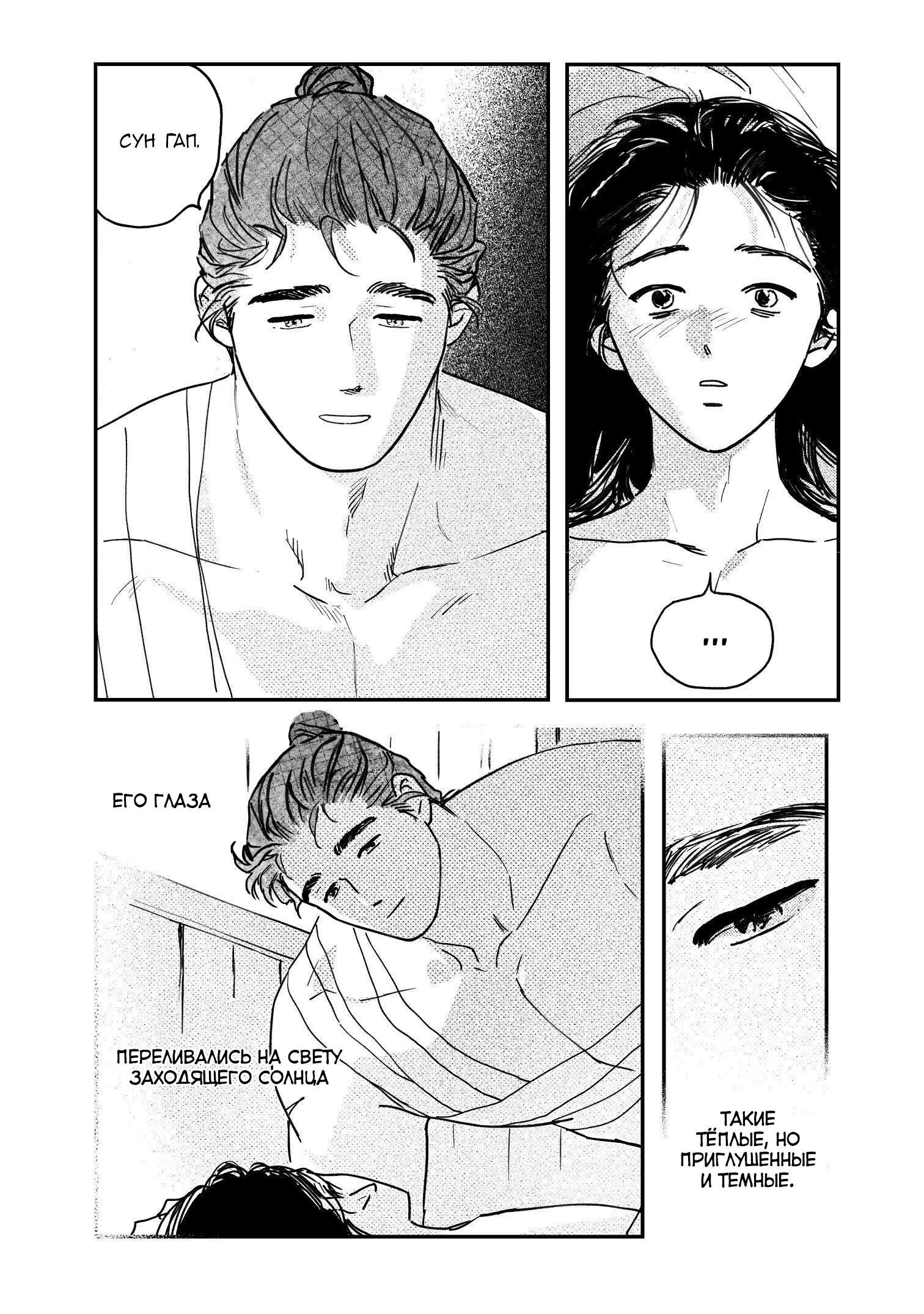 Манга Невеста Пон Чхона - Глава 92 Страница 3