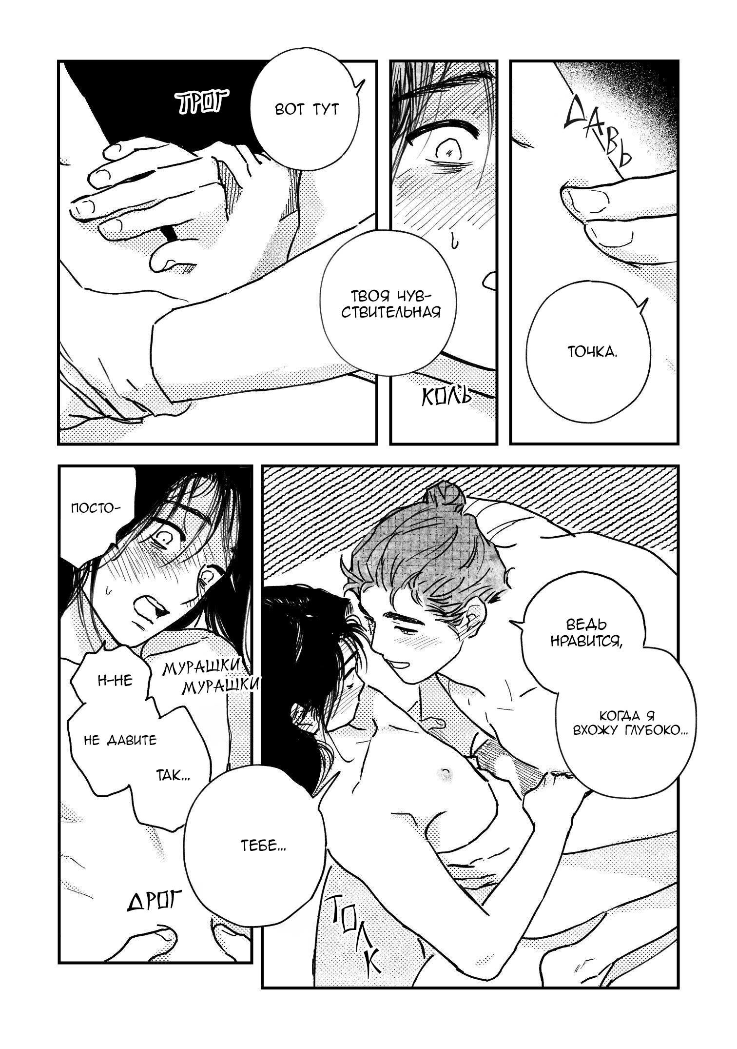 Манга Невеста Пон Чхона - Глава 92 Страница 18