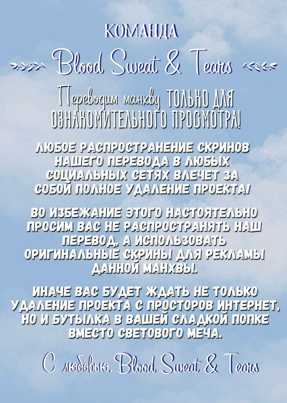 Манга Невеста Пон Чхона - Глава 92 Страница 1