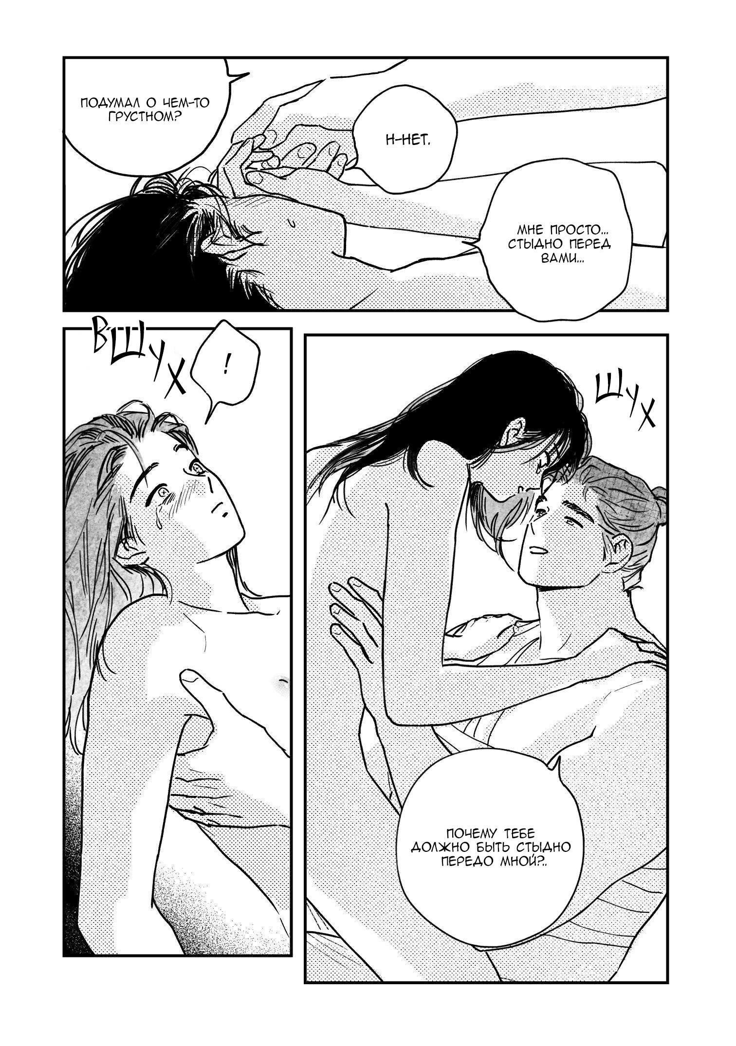 Манга Невеста Пон Чхона - Глава 92 Страница 6