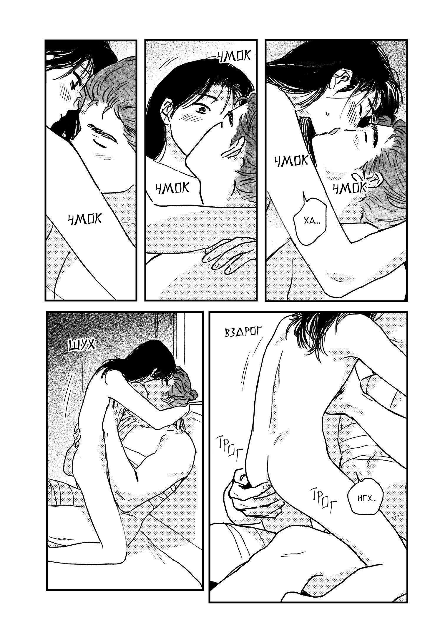 Манга Невеста Пон Чхона - Глава 92 Страница 9