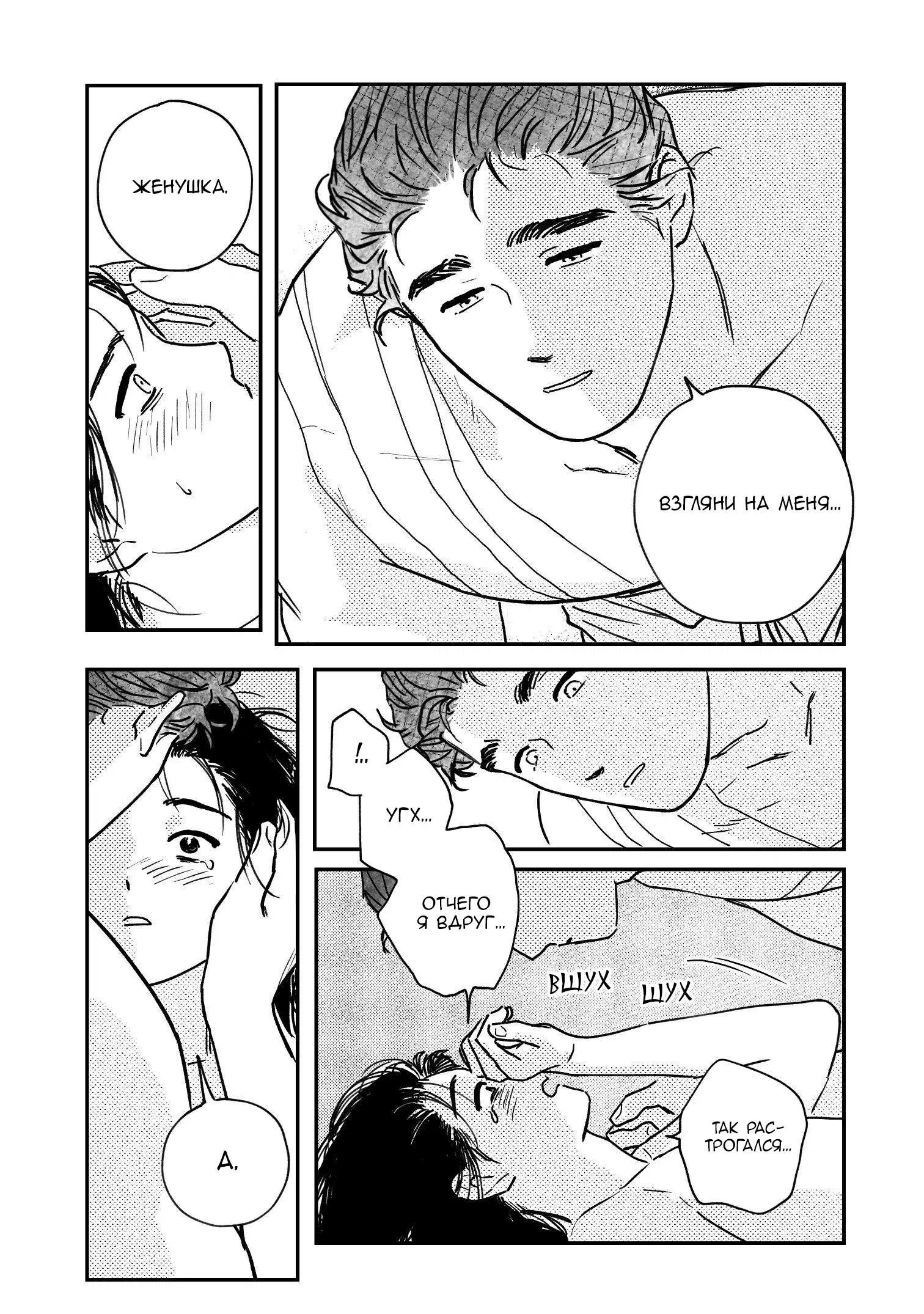 Манга Невеста Пон Чхона - Глава 92 Страница 5