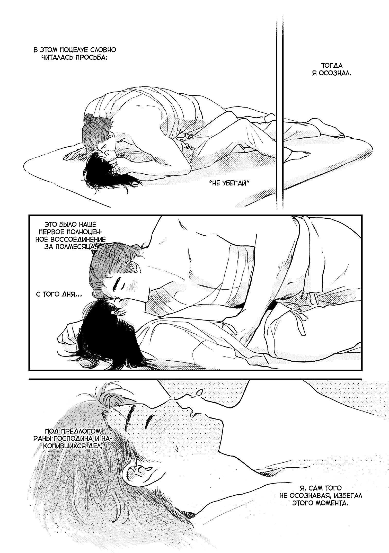 Манга Невеста Пон Чхона - Глава 91 Страница 19