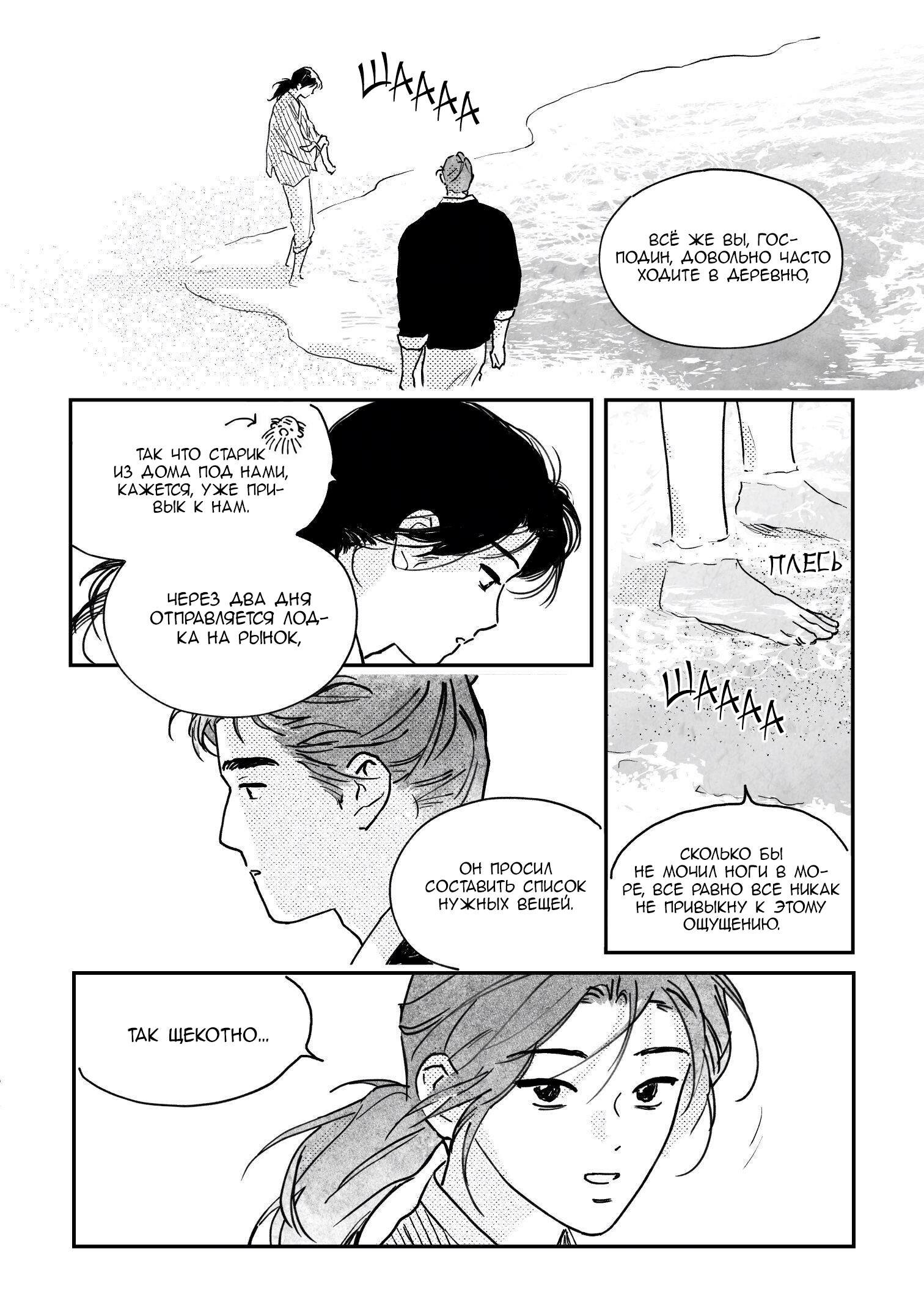 Манга Невеста Пон Чхона - Глава 91 Страница 13