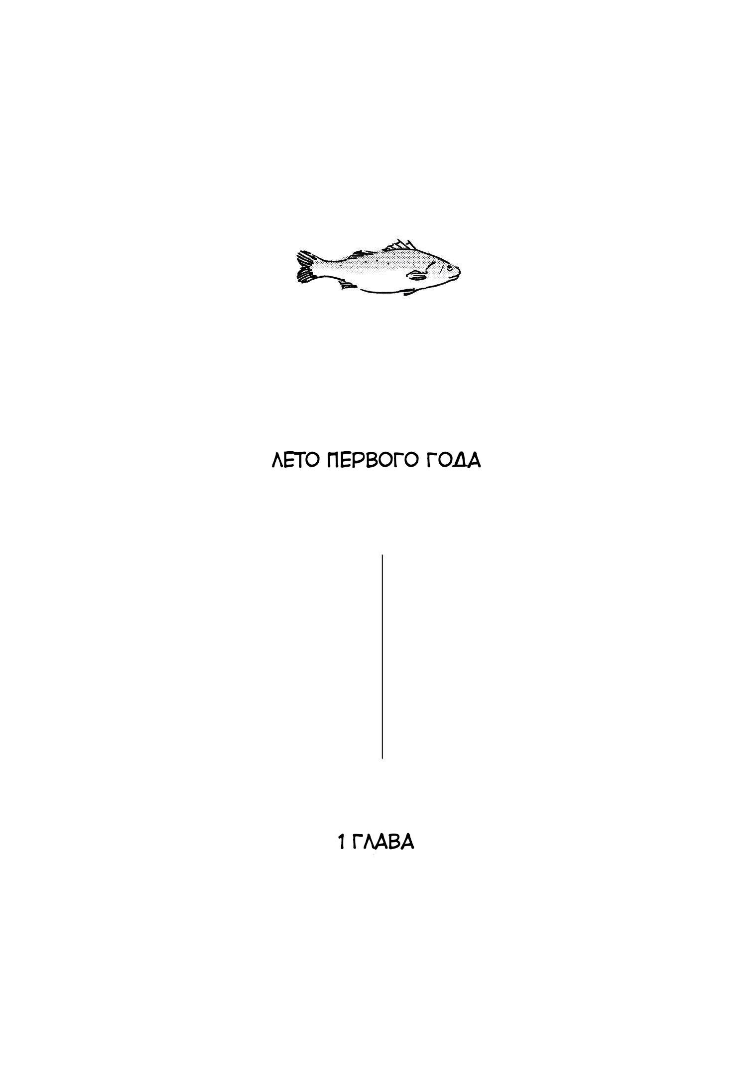 Манга Невеста Пон Чхона - Глава 90 Страница 9
