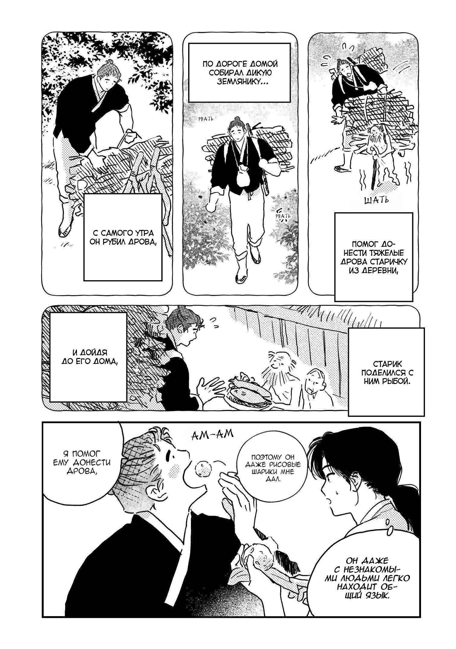 Манга Невеста Пон Чхона - Глава 90 Страница 14