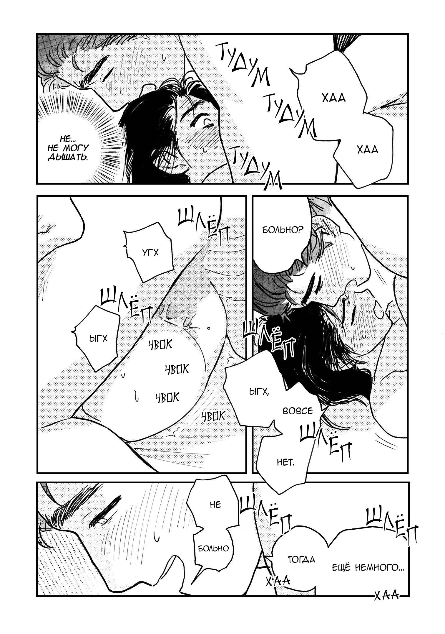 Манга Невеста Пон Чхона - Глава 93 Страница 6