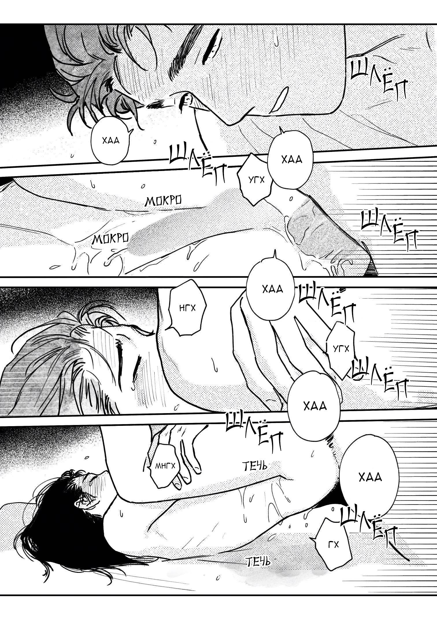 Манга Невеста Пон Чхона - Глава 93 Страница 10