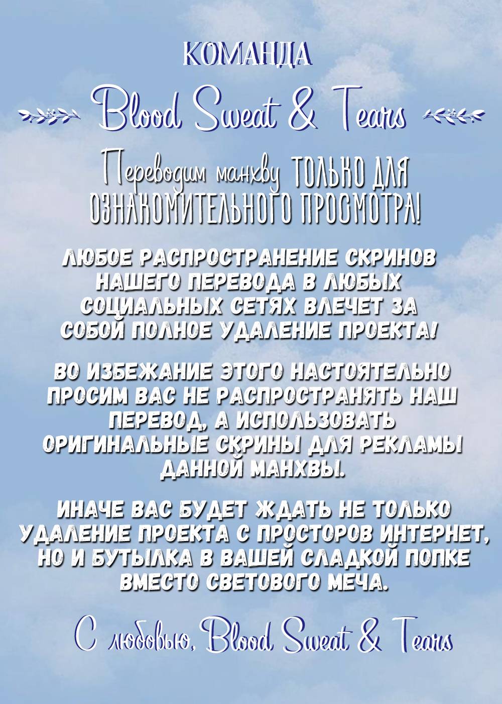 Манга Невеста Пон Чхона - Глава 93 Страница 1