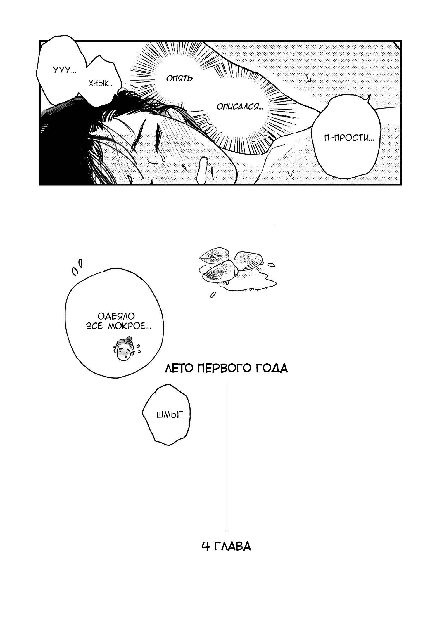 Манга Невеста Пон Чхона - Глава 93 Страница 12