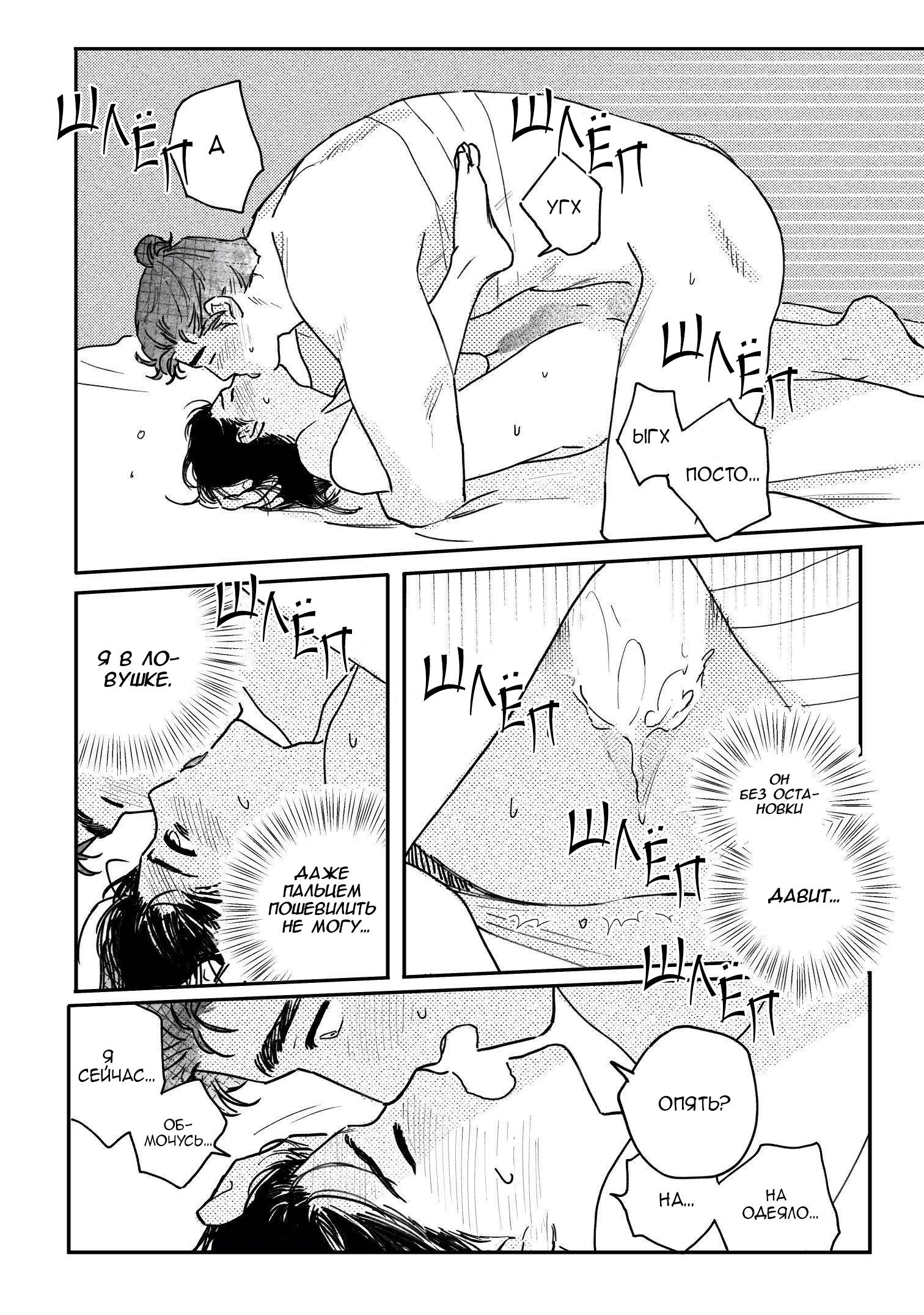 Манга Невеста Пон Чхона - Глава 93 Страница 7