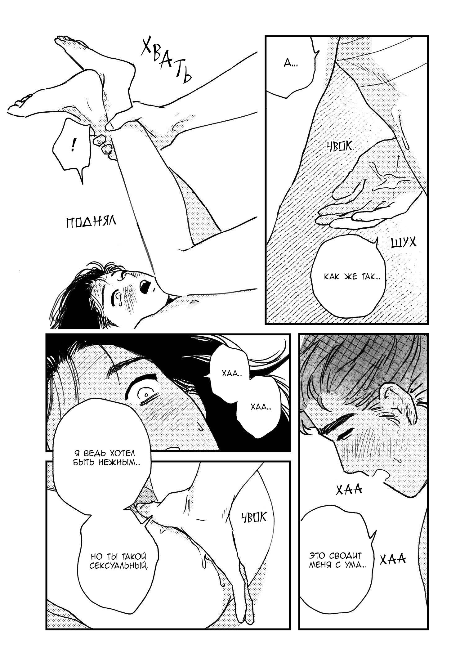 Манга Невеста Пон Чхона - Глава 93 Страница 3