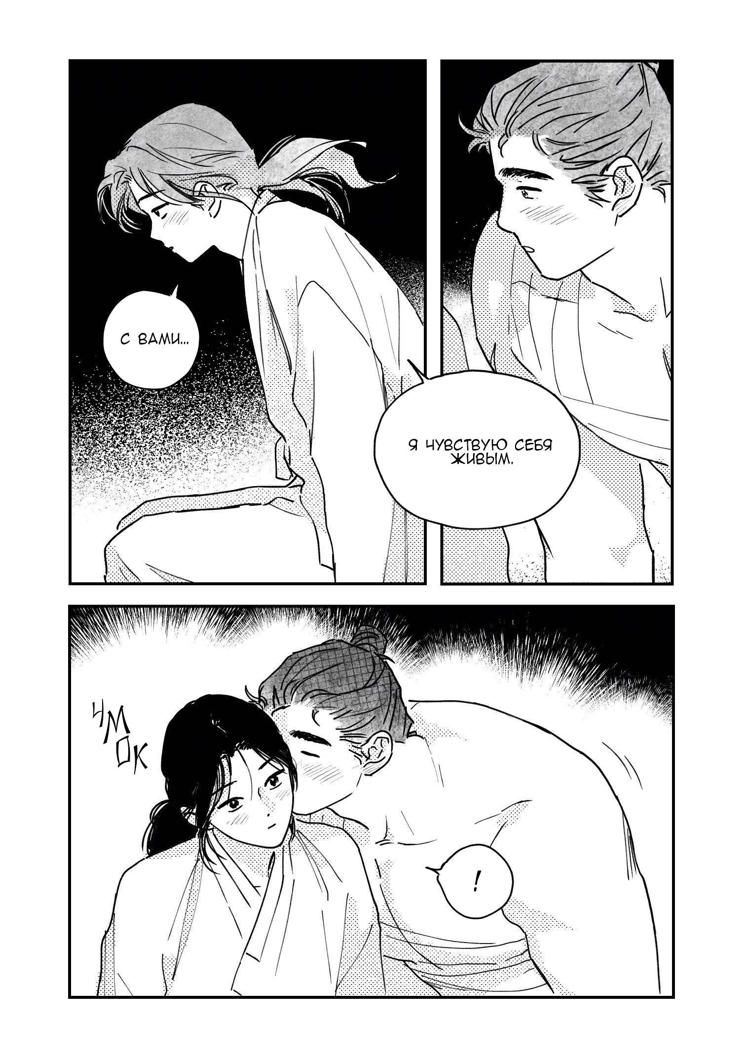 Манга Невеста Пон Чхона - Глава 93 Страница 16