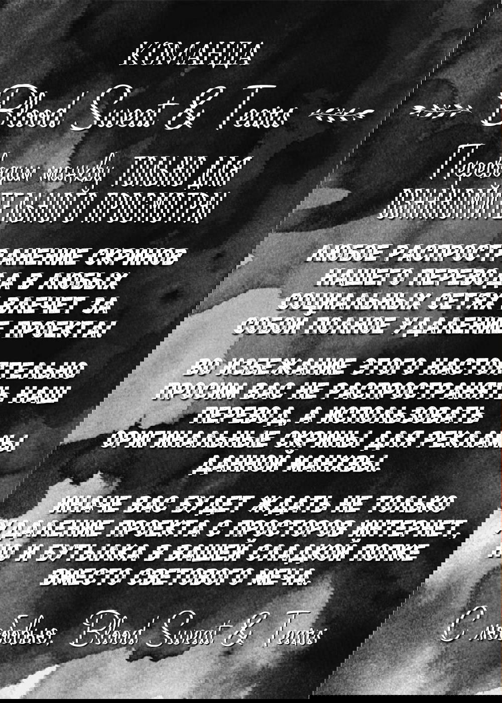 Манга Невеста Пон Чхона - Глава 1 Страница 1