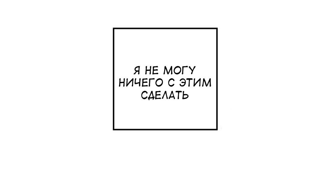 Манга Сексуальная фантазия из журнала - Глава 22 Страница 23