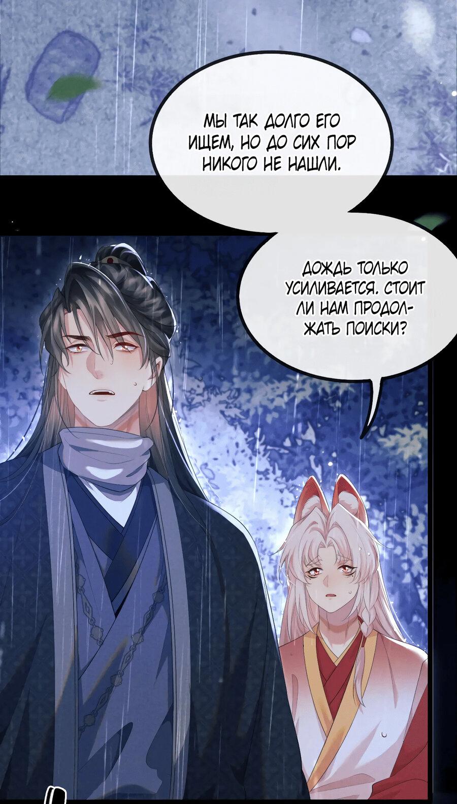 Манга Демон пытается загладить вину - Глава 37 Страница 4