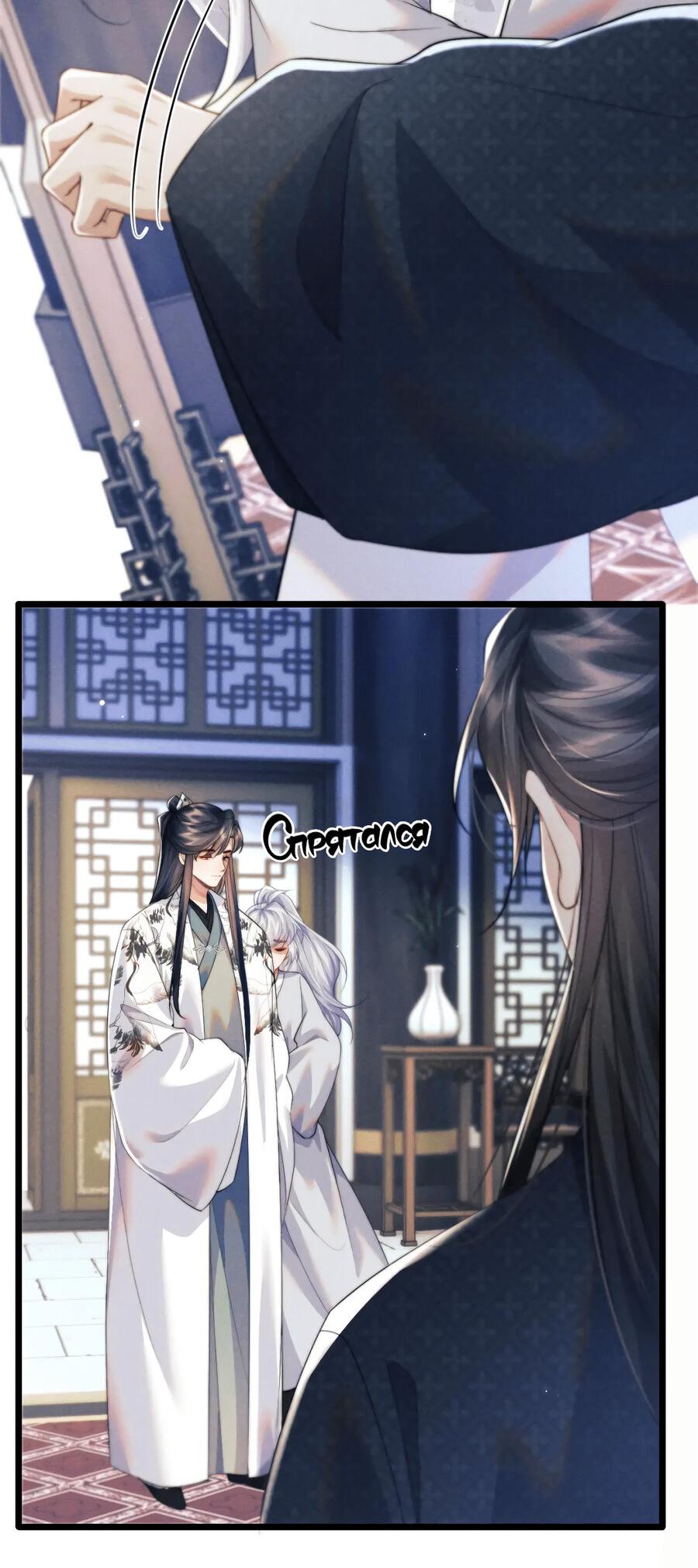 Манга Демон пытается загладить вину - Глава 37 Страница 43