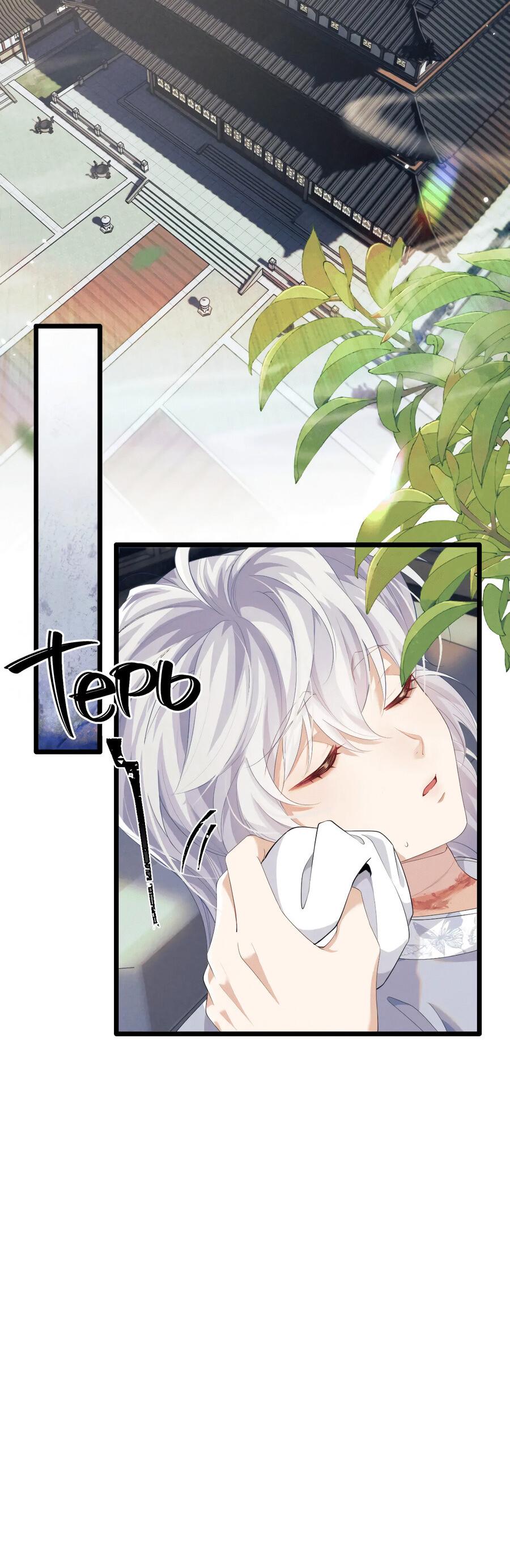 Манга Демон пытается загладить вину - Глава 37 Страница 11