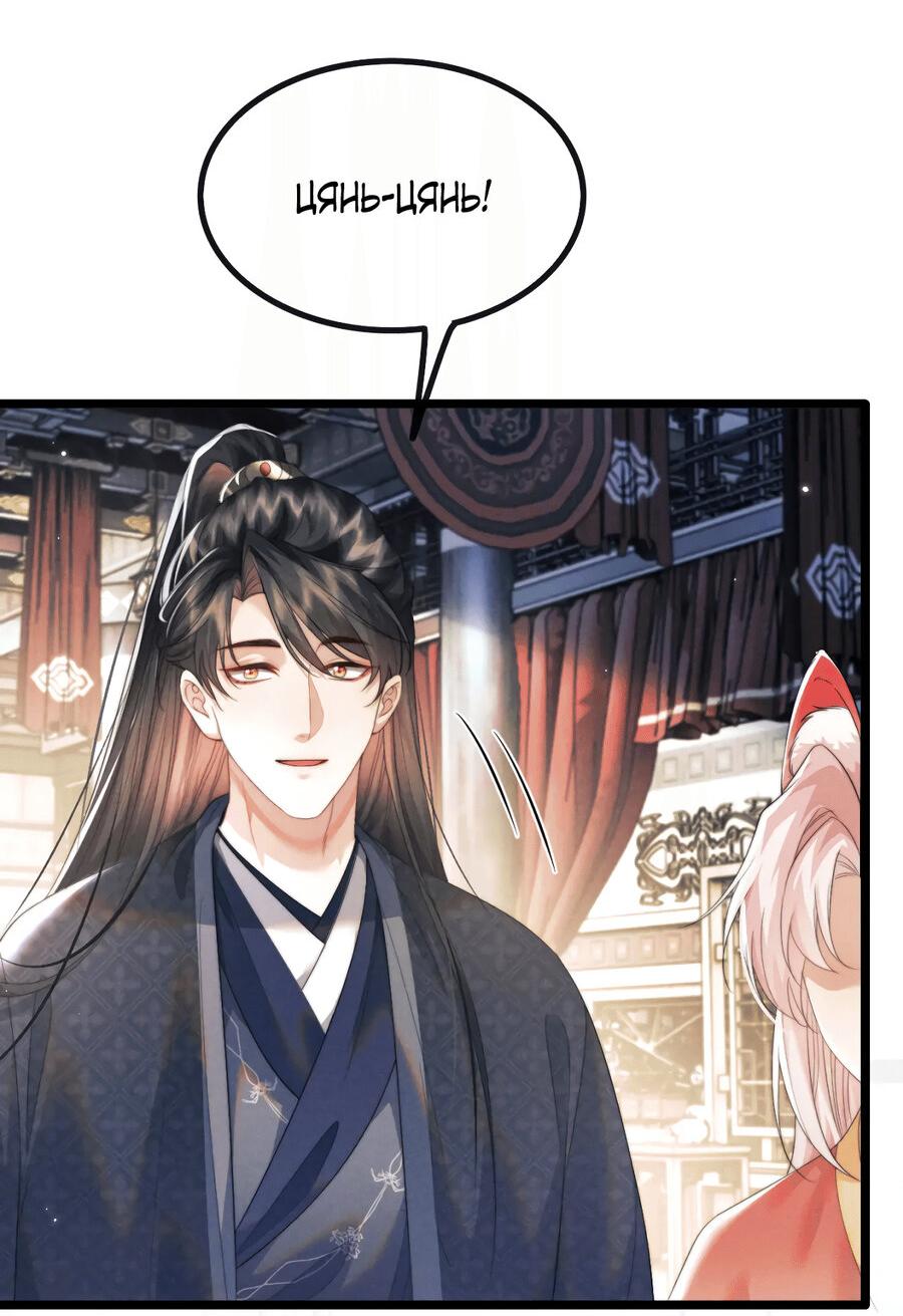 Манга Демон пытается загладить вину - Глава 37 Страница 29
