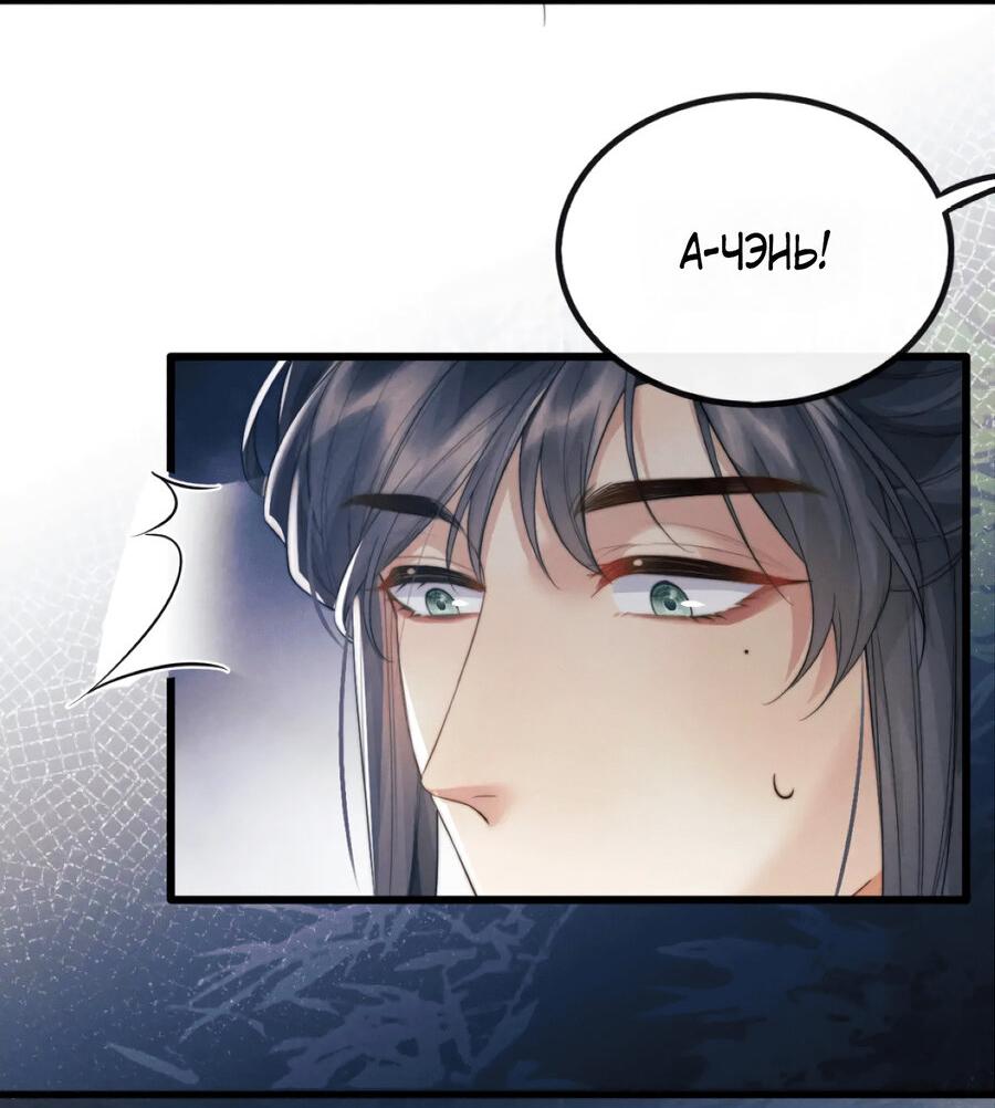 Манга Демон пытается загладить вину - Глава 38 Страница 13