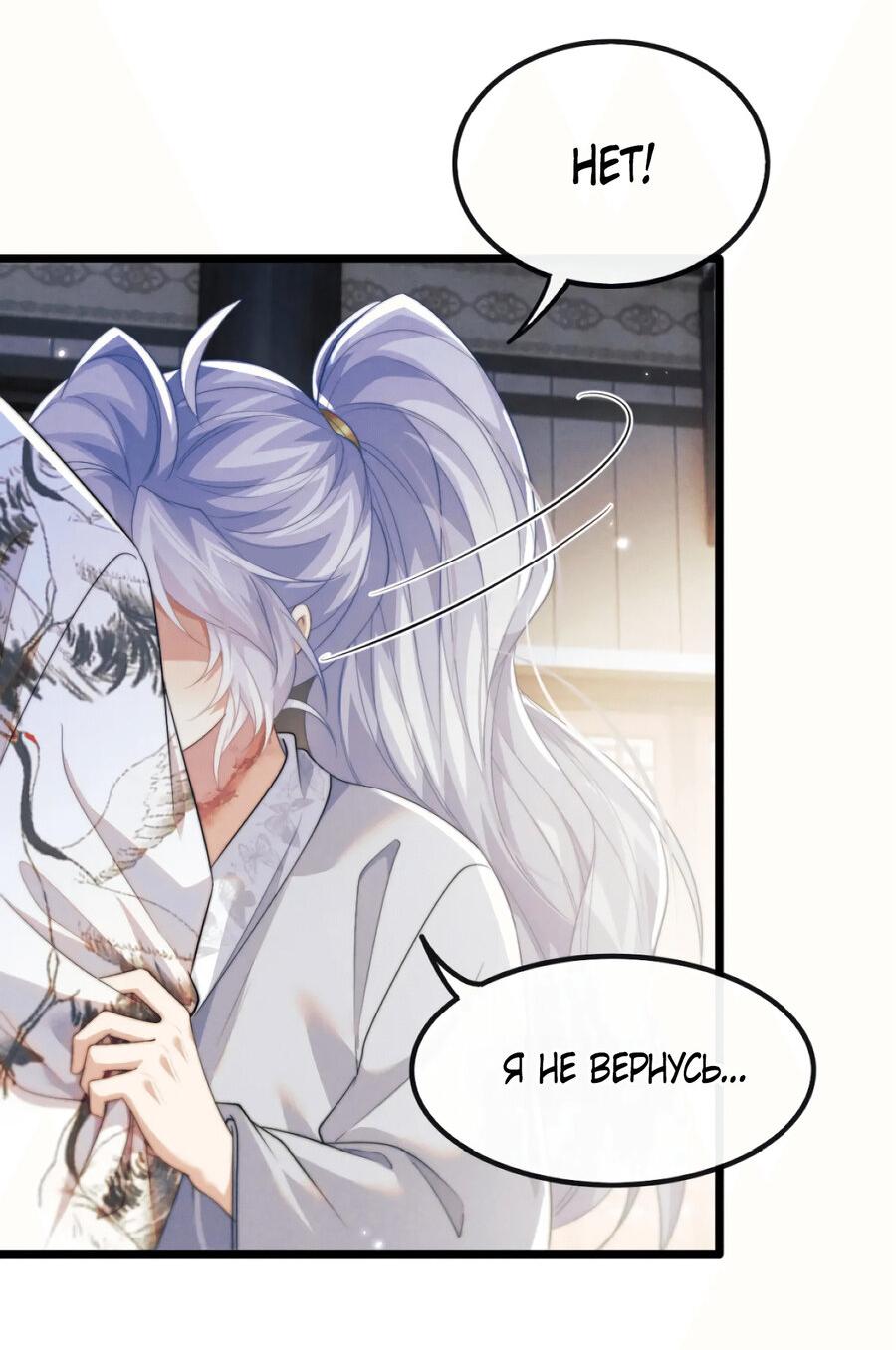 Манга Демон пытается загладить вину - Глава 38 Страница 3