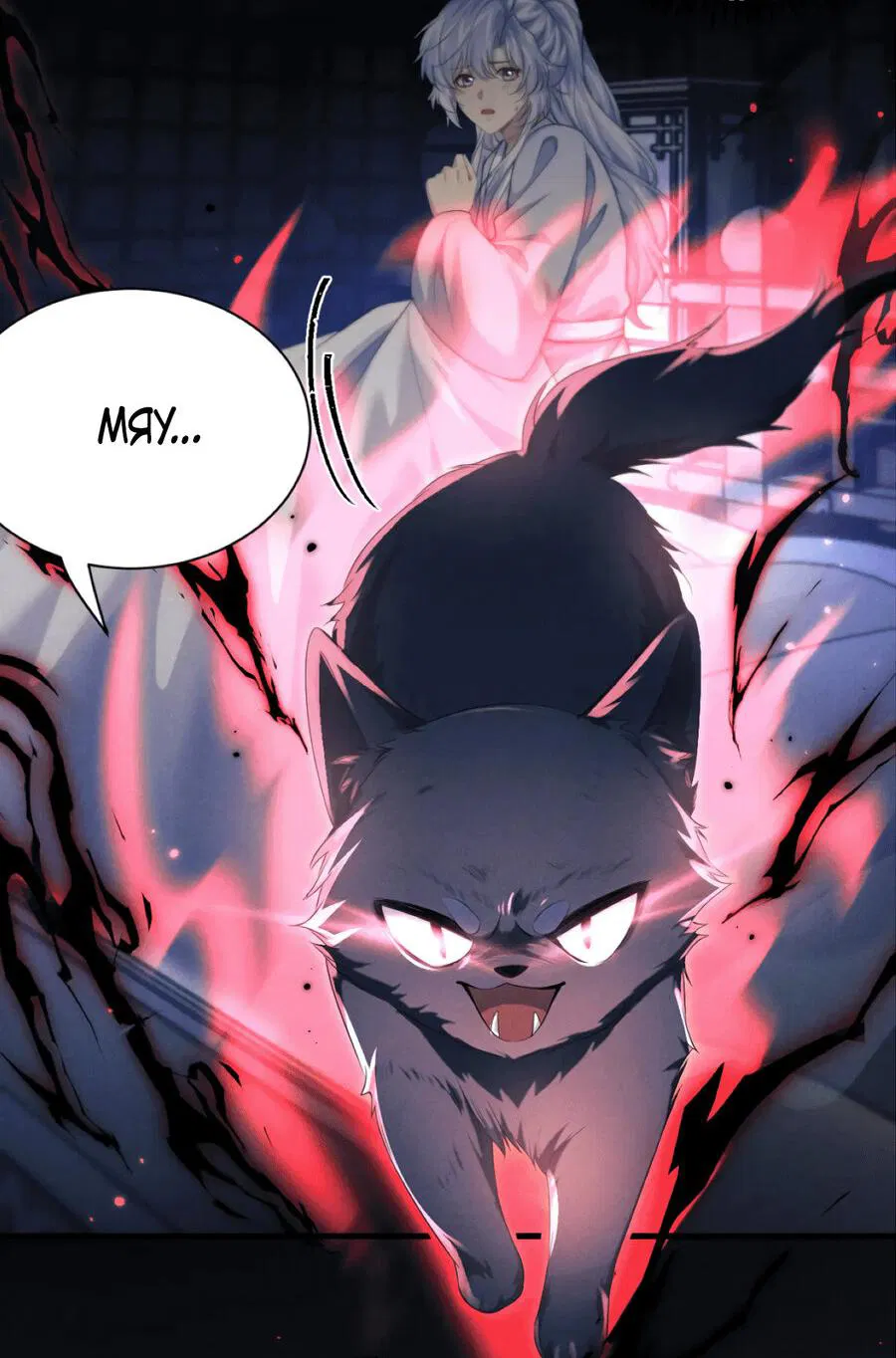 Манга Демон пытается загладить вину - Глава 38 Страница 34