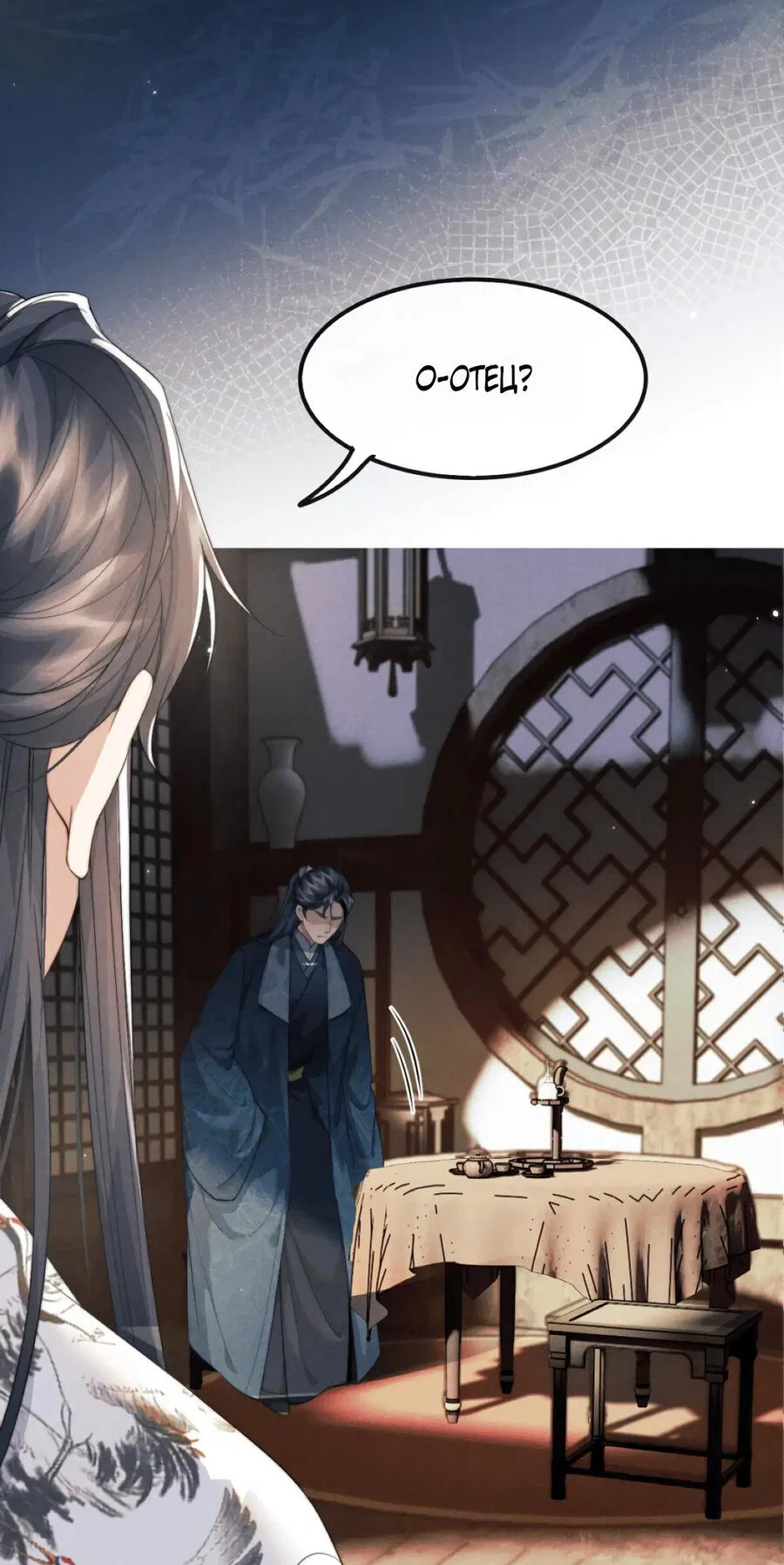 Манга Демон пытается загладить вину - Глава 38 Страница 14