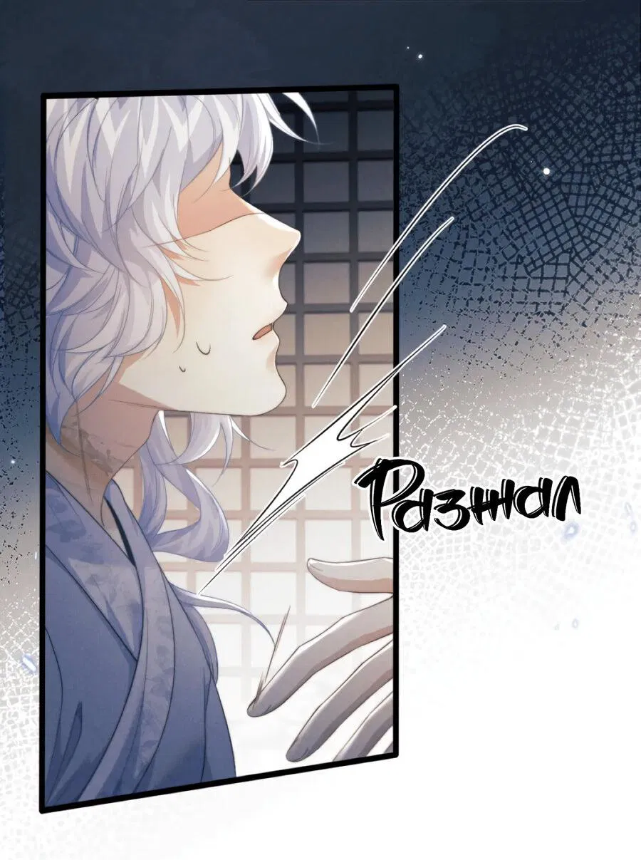 Манга Демон пытается загладить вину - Глава 38 Страница 20