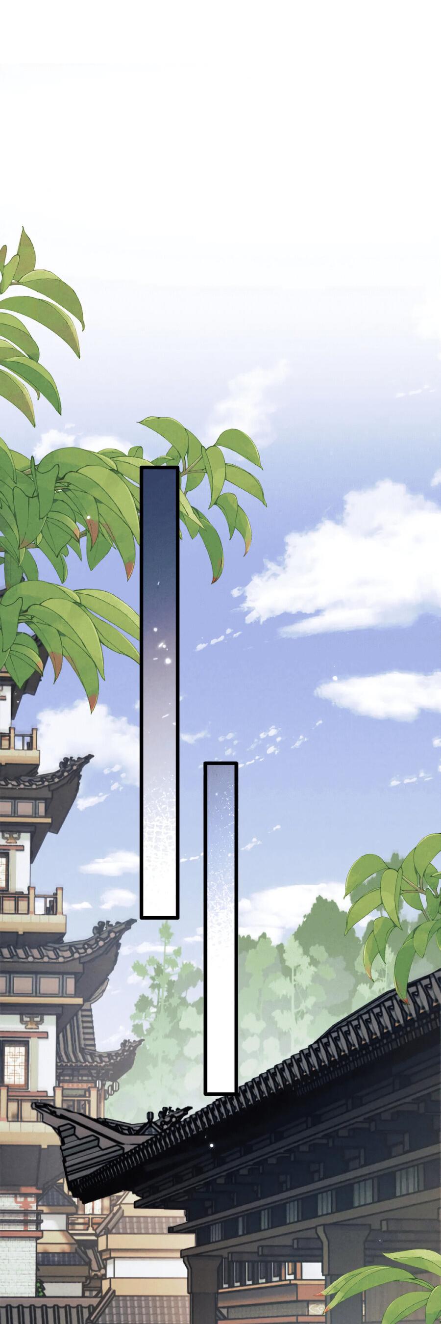 Манга Демон пытается загладить вину - Глава 38 Страница 11