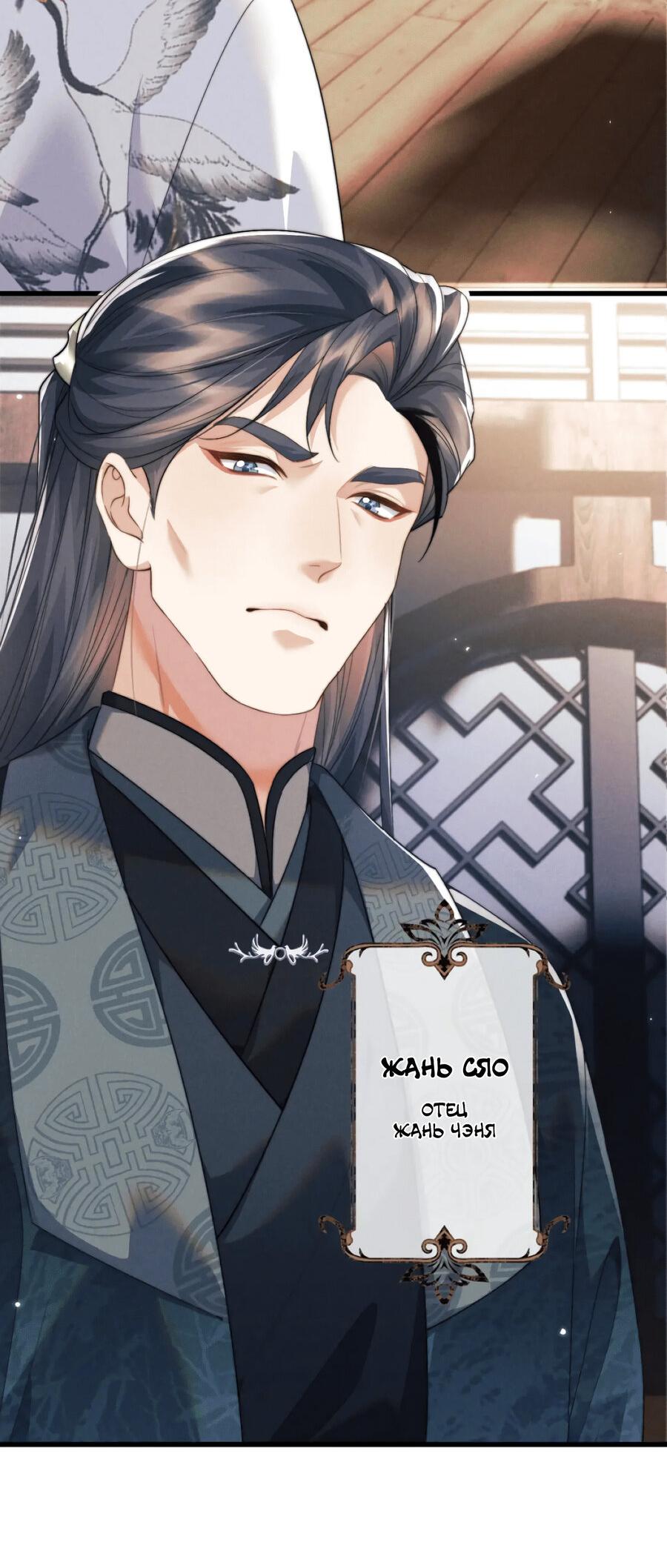 Манга Демон пытается загладить вину - Глава 38 Страница 15