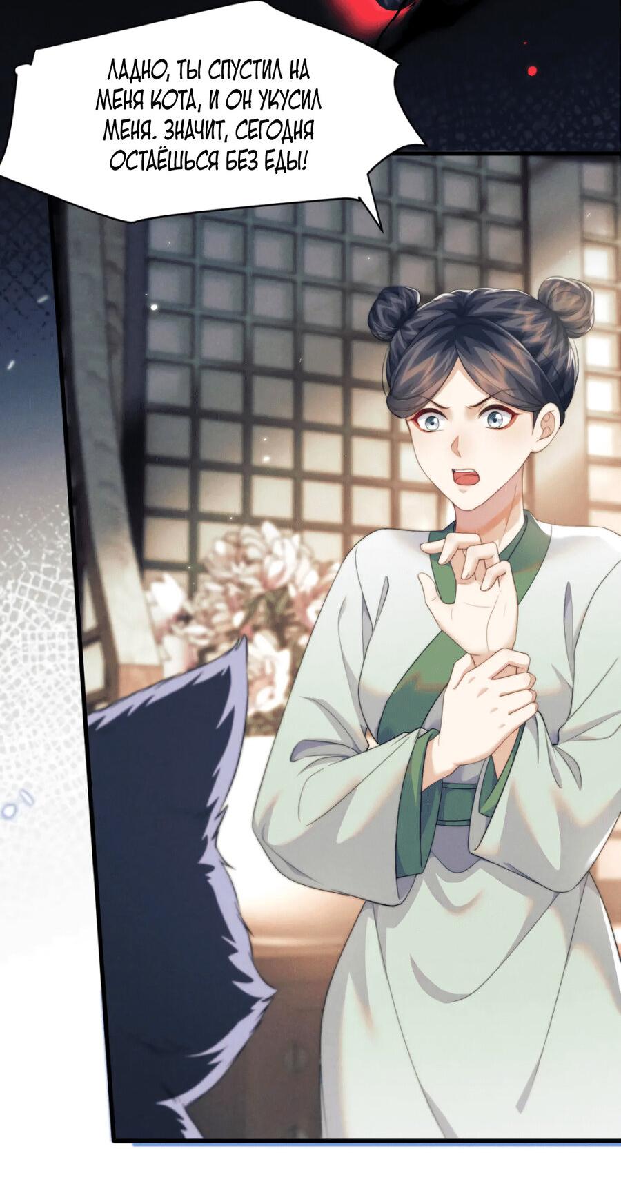 Манга Демон пытается загладить вину - Глава 38 Страница 35