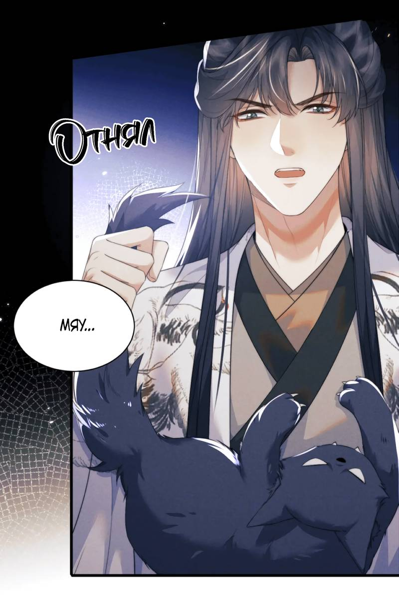 Манга Демон пытается загладить вину - Глава 39 Страница 19