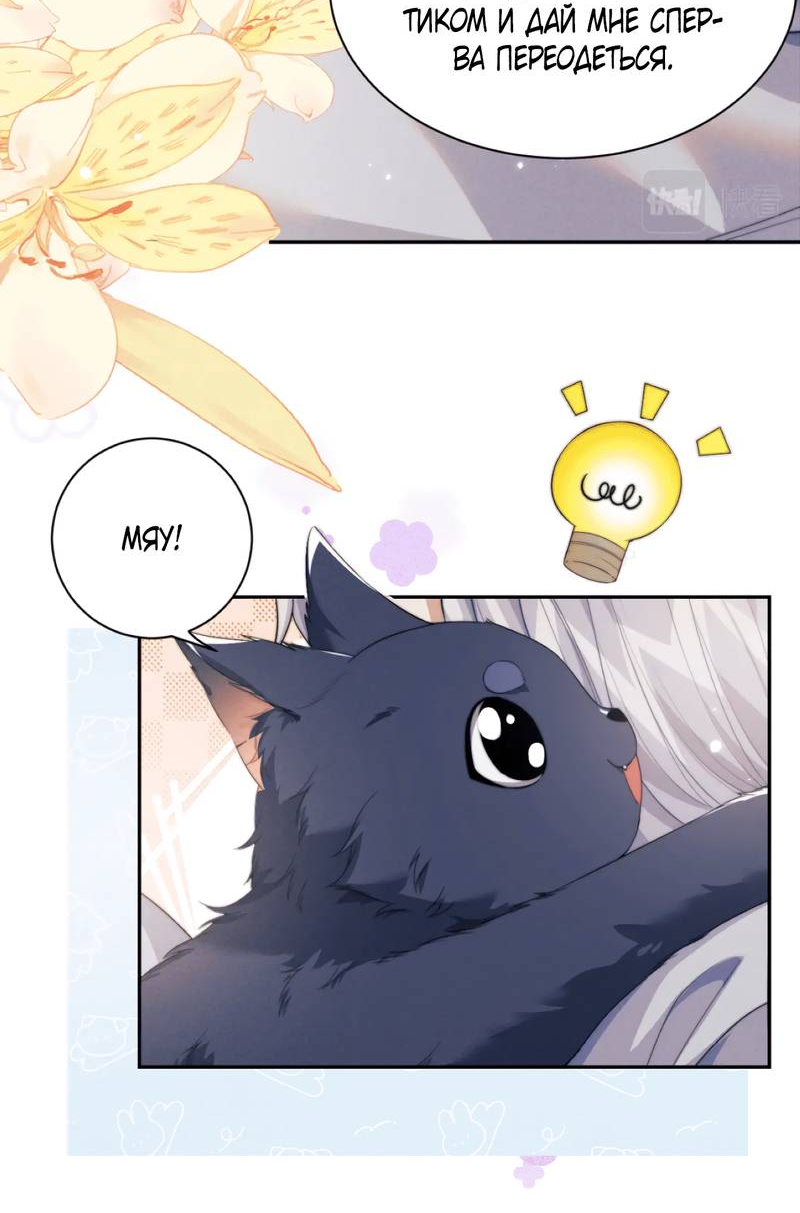 Манга Демон пытается загладить вину - Глава 39 Страница 5