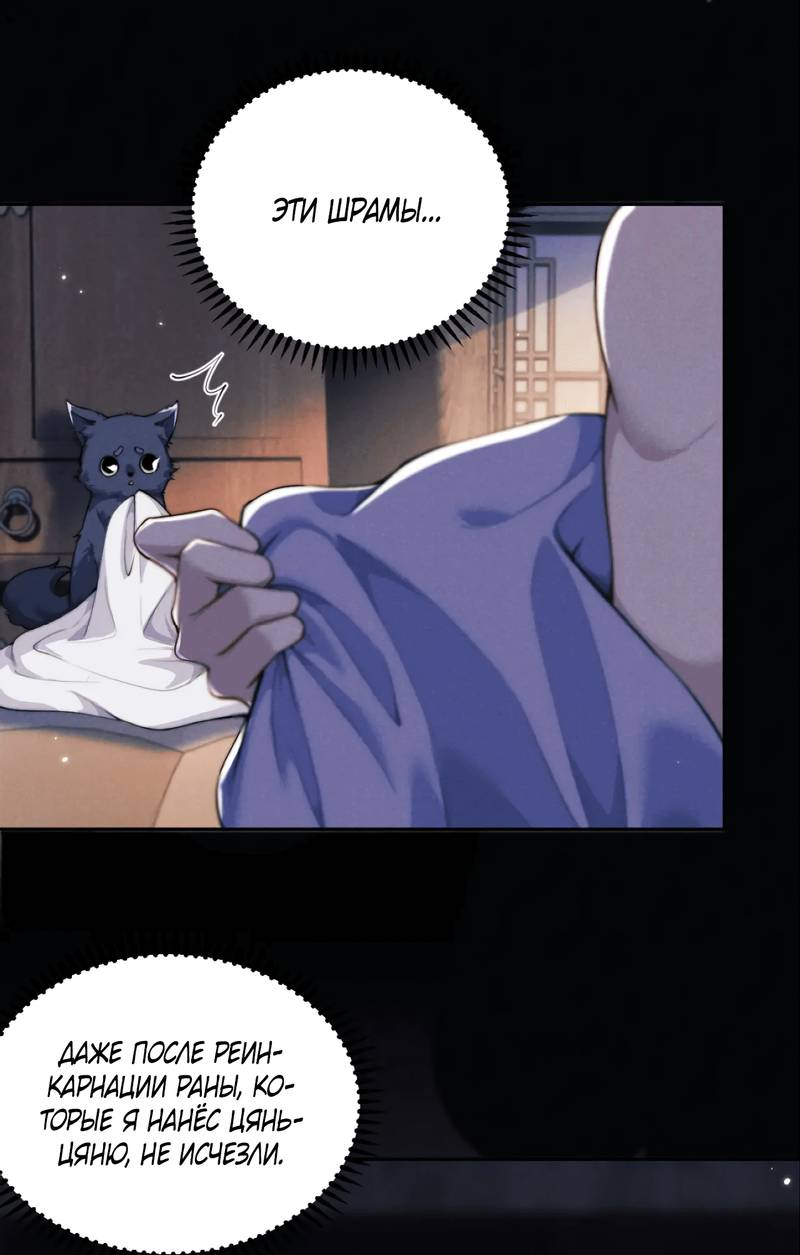 Манга Демон пытается загладить вину - Глава 39 Страница 7