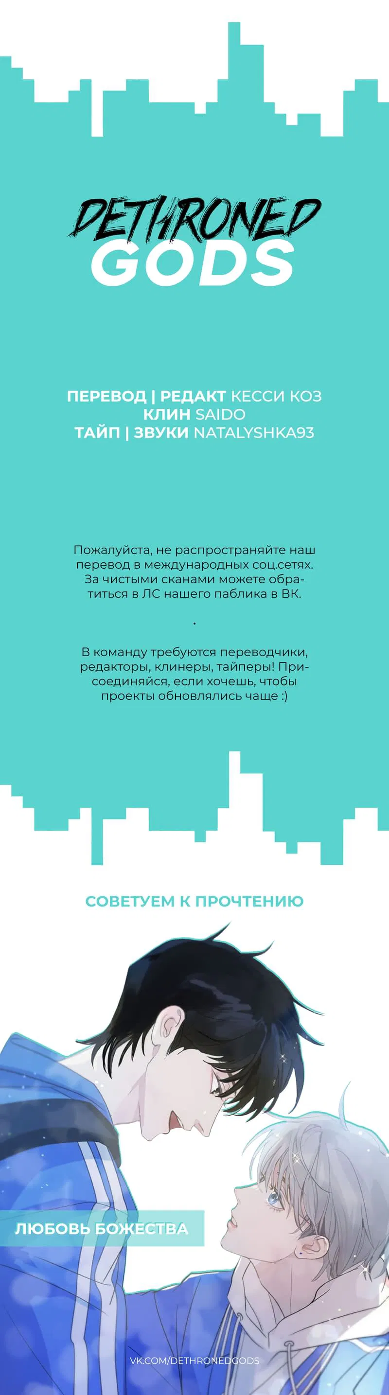 Манга Демон пытается загладить вину - Глава 2 Страница 6