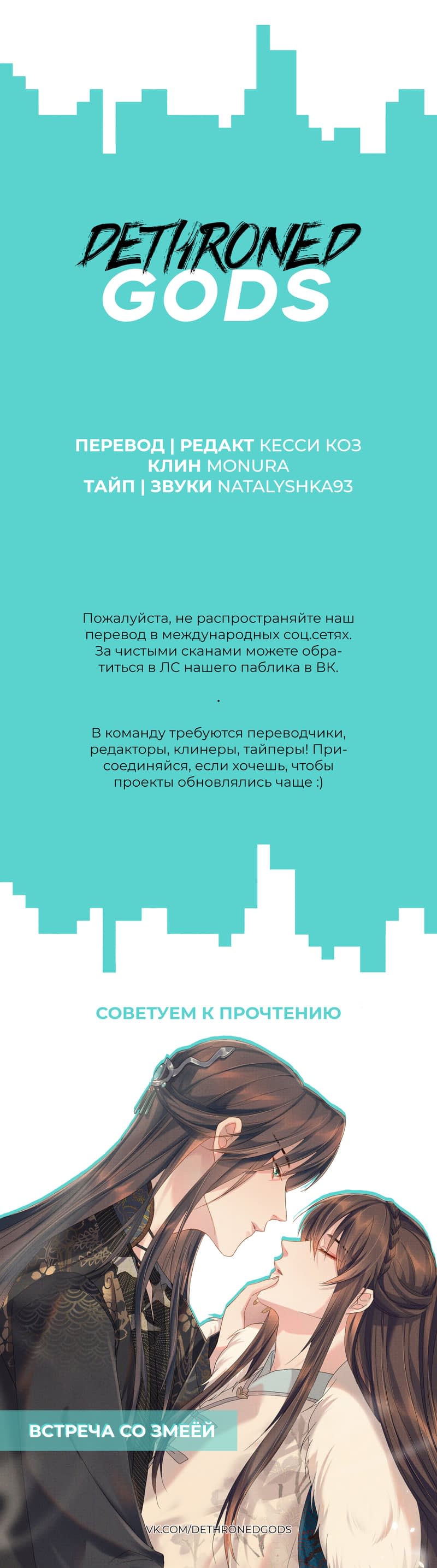 Манга Демон пытается загладить вину - Глава 1 Страница 11