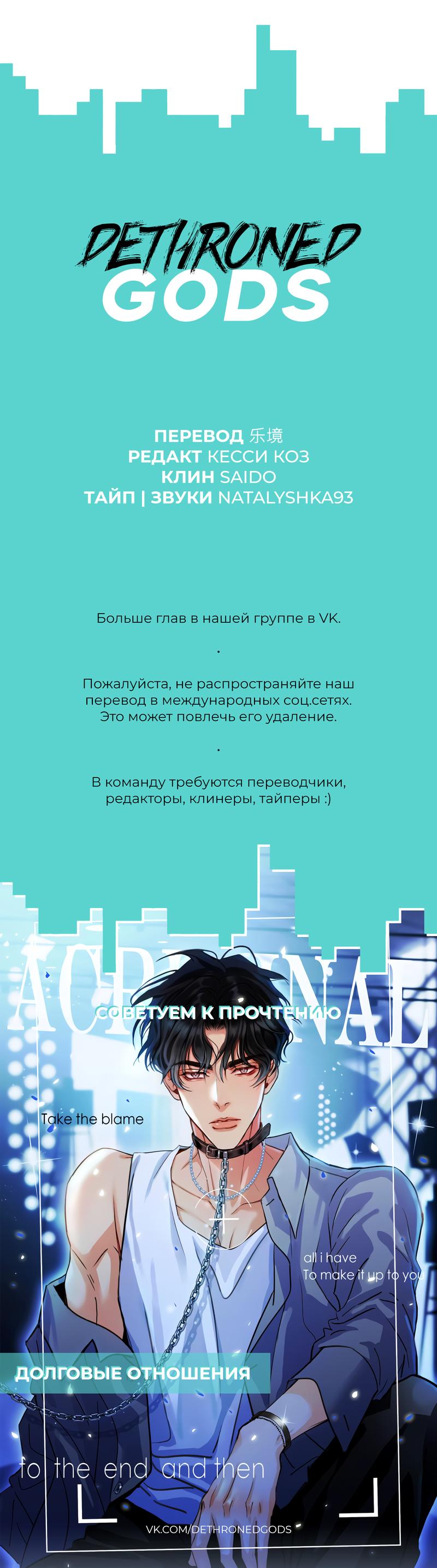 Манга Демон пытается загладить вину - Глава 11 Страница 7