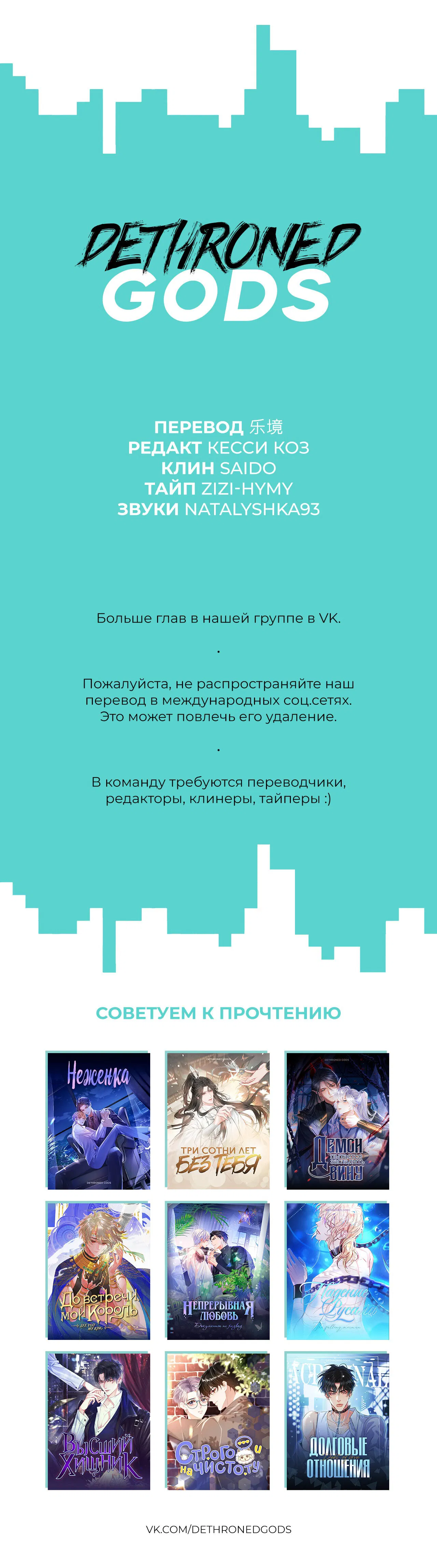 Манга Демон пытается загладить вину - Глава 19 Страница 57