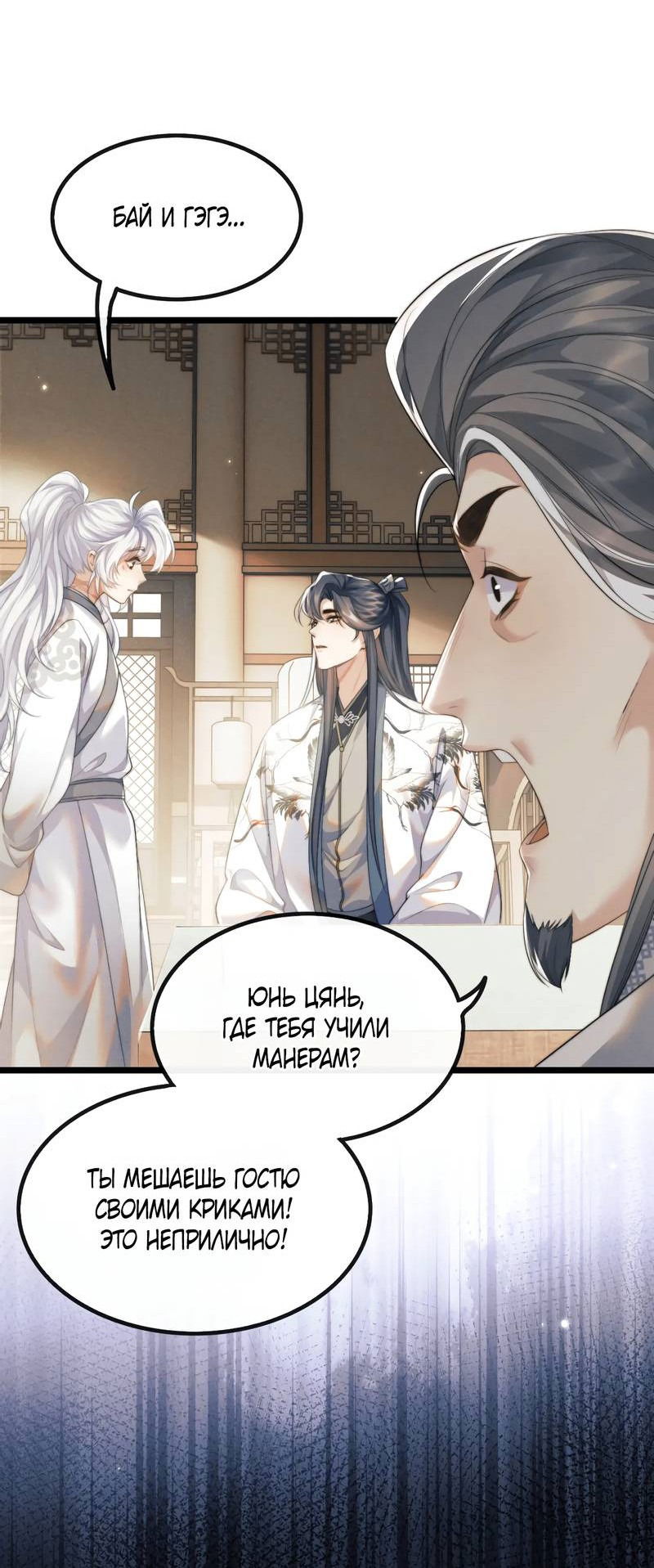 Манга Демон пытается загладить вину - Глава 35 Страница 21