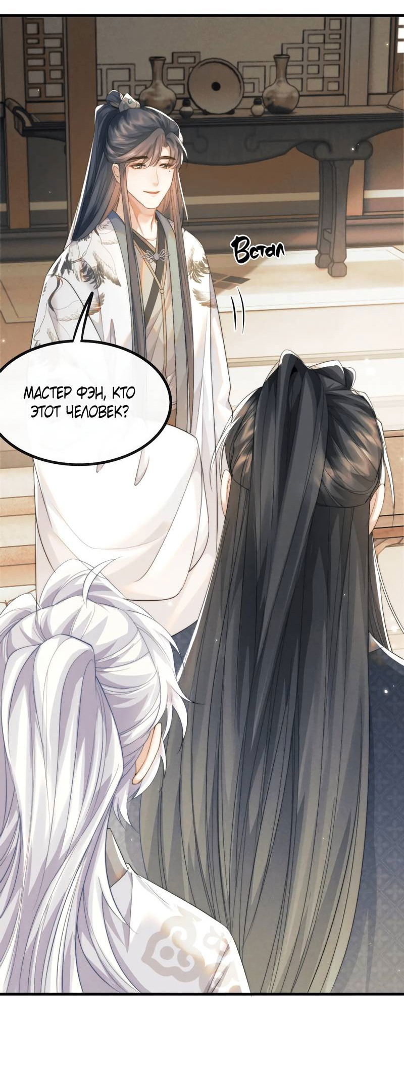 Манга Демон пытается загладить вину - Глава 35 Страница 23