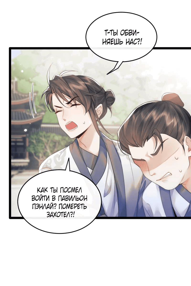 Манга Демон пытается загладить вину - Глава 34 Страница 14