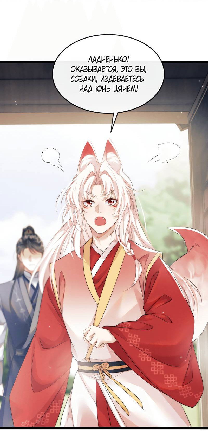 Манга Демон пытается загладить вину - Глава 34 Страница 13