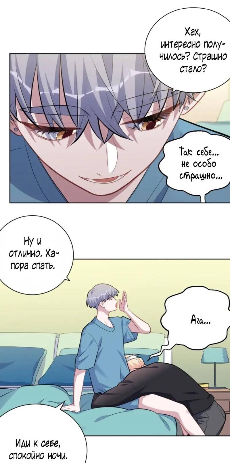 Манга Мой тесть — моя невеста - Глава 231 Страница 9